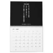 自虐史観撲滅 カレンダー (1月 2027)