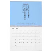 自虐史観撲滅 カレンダー (2月 2027)
