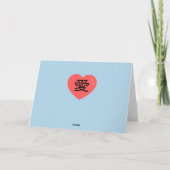 自転車中国の付き「ハッピーバレンタインデー」カード シーズンカード (裏面)