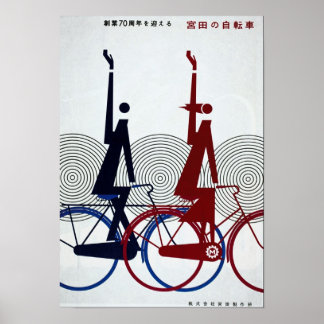 自転車広告のヴィンテージ ポスター