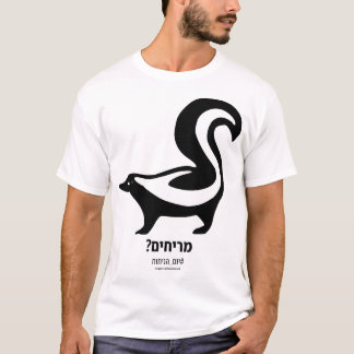 臭い？ヘブライ語Tシャツ Tシャツ