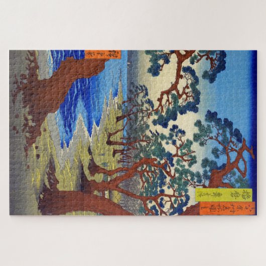 舞妓ビーチ播磨国歌川広重 ジグソーパズル (横)