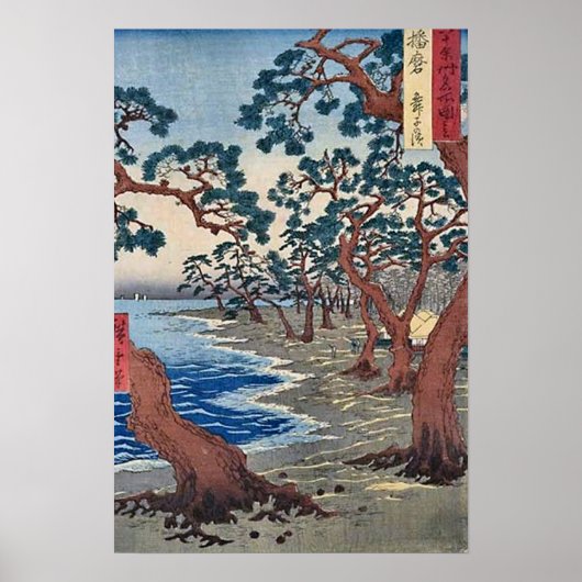 舞子ビーチ播磨 ポスター (正面)