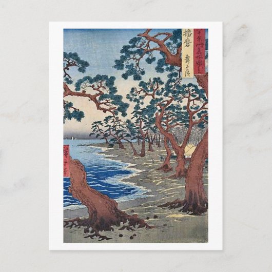 舞子ビーチ播磨 ポストカード (正面)