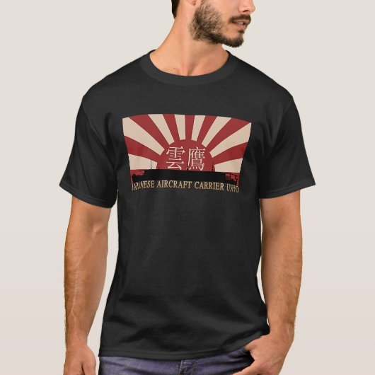 航空機日本の運送業者雲陽旭日国旗 Tシャツ (正面)