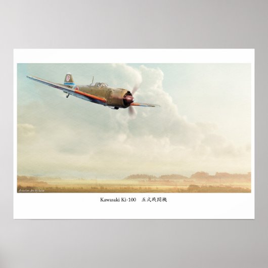 航空芸術ポスター"川崎Ki-100" ポスター (正面)