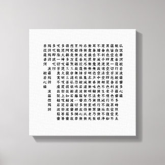 般若心経 - Heart Sutra - キャンバスプリント