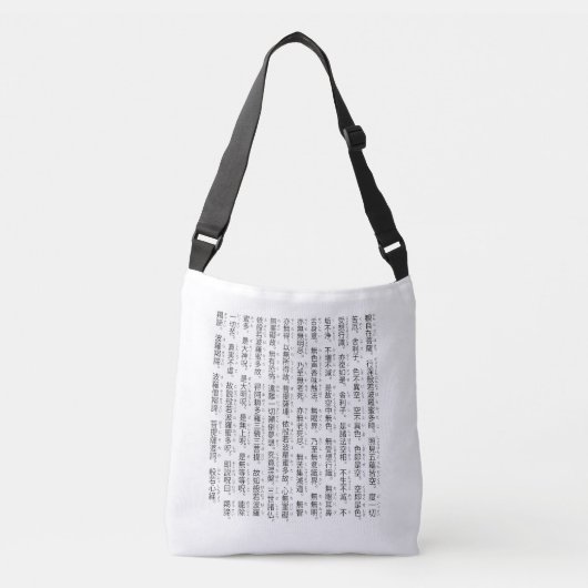 般若心経(Heart Sutra) クロスボディバッグ (正面)