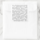 般若心経(Heart Sutra) スクエアシール (バッグ)