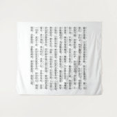 般若心経(Heart Sutra) タペストリー (正面(横))