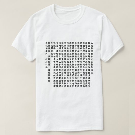般若心経 - Heart Sutra - Tシャツ (デザイン正面)