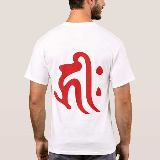 般若心経 - Heart Sutra - Tシャツ (裏面)