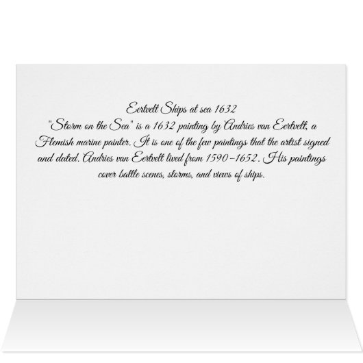 船舶1632 (内部横(上))