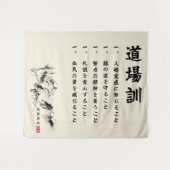 船越義珍の教え 五つの道場訓 タペストリー (正面(横))