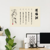 船越義珍の教え 五つの道場訓 ポスター (ホームオフィス)