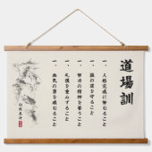 船越義珍の教え 五つの道場訓 吊り下げ型タペストリー (正面)