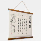 船越義珍の教え 五つの道場訓 吊り下げ型タペストリー (傾斜あり)