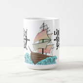 船面を向こう コーヒーマグカップ (中央)