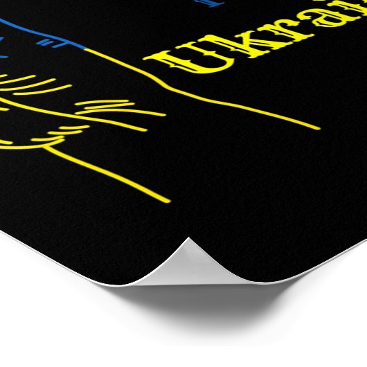 良い夕べ我々はウクライナの国から ポスター (角)