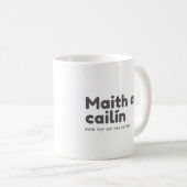 良い娘だ、お茶を沸かせ コーヒーマグカップ (正面右)