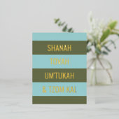 良い年と簡単高速Rosh Hashanahゴールドフォイルホ 箔シーズンポストカード (立ち正面)