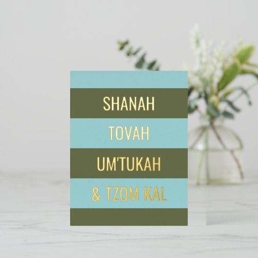 良い年と簡単高速Rosh Hashanahゴールドフォイルホ 箔シーズンポストカード (立ち正面)
