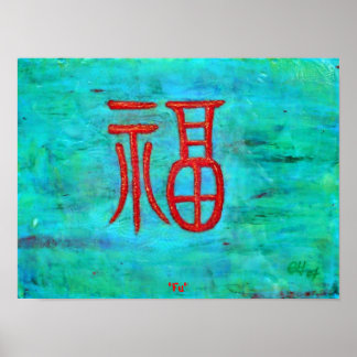 良い雰囲気！プリント ポスター