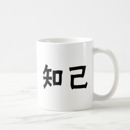 良きパートナーのための中国のな記号 コーヒーマグカップ