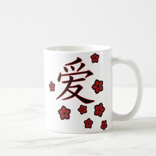 花および愛漢字のマグ コーヒーマグカップ (右)
