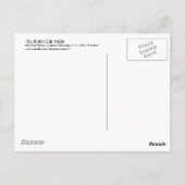 花に鳥、広重鳥と花、広重、浮世絵 ポストカード (裏面)