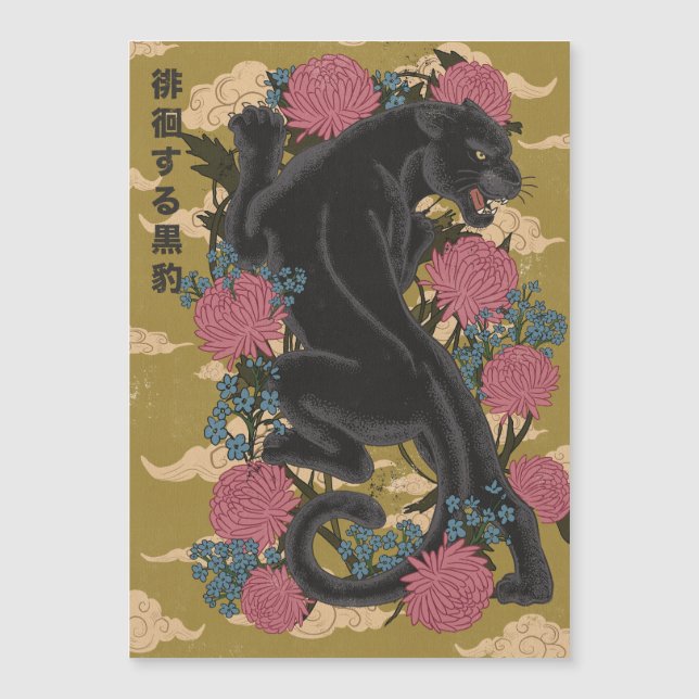 花の中の豹 (正面)