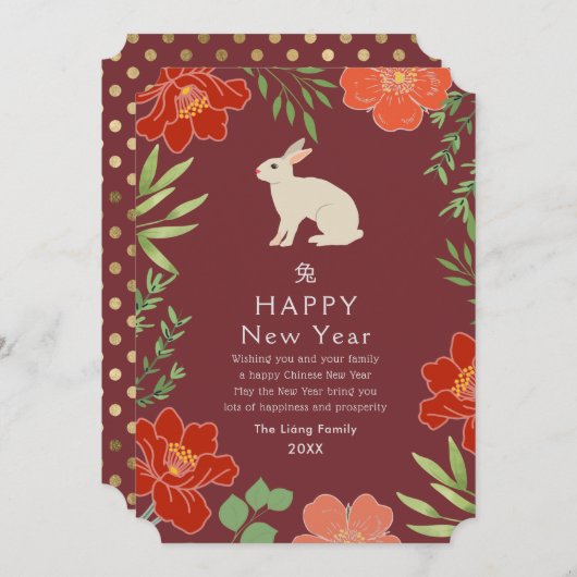 花の中国の新年ウサギの祝日 シーズンカード (正面/裏面)