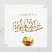 花の挨拶 エイド 招待状 (正面/裏面)