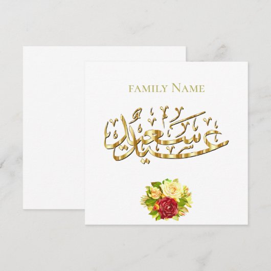 花の挨拶 エイド 招待状 (正面/裏面)