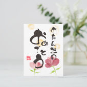 花の日本書道アート「お誕生日おめでとう」 ポストカード (スタンド正面)