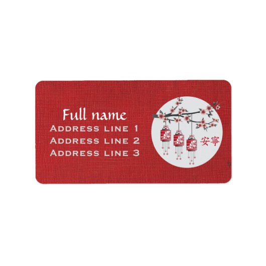 花の木の提灯が赤い"平和" ラベル (正面)