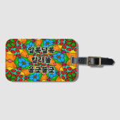 花の美的模様 ラゲッジタグ (正面横)