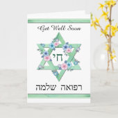 花の車でダビデの緑の星を取得する カード (黄色い花)