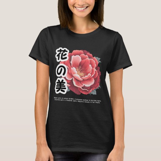 花のTシャツの美しい Tシャツ (正面)