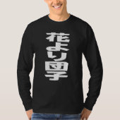 花より団子 Hana yori dango ことわざ ホワイト文字 Tシャツ (正面)