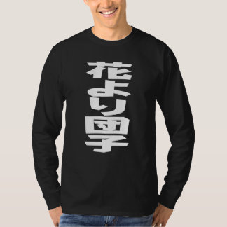 花より団子 Hana yori dango ことわざ ホワイト文字 Tシャツ