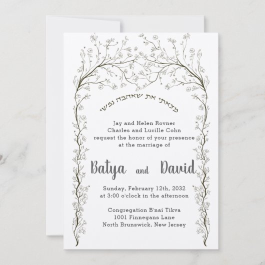 花バラチュパユダヤ人ヘブライ人の結婚式の招待 招待状 (正面)
