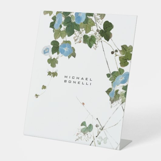 花モダン名プロフェッショナル 台座サイン (正面)