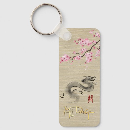 花中国のドラゴン新年モノグラムRecK キーホルダー (正面)