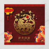 花中国の虎の年紙切りSqC シーズンカード (正面)