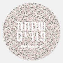 花柄プリムステッカー