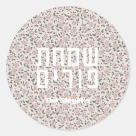 花柄プリムステッカー ラウンドシール