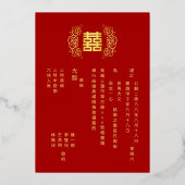 花模様の切り絵 ローズレッドとゴールドの中国の結婚式 箔招待状 (裏面)