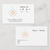 花火のイラスト、線香花火、金魚模様の花火、名刺 名刺 (正面/裏面)