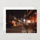 花見小路通り祇園京都日本旅行 ポストカード (正面/裏面)